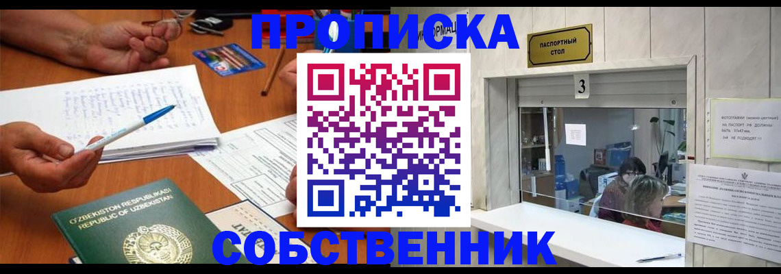 прописка для военкомата в Данилове