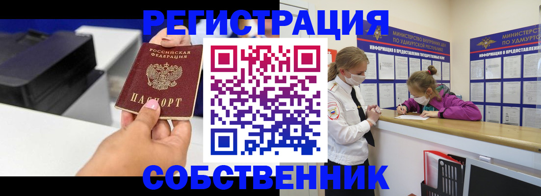 временная регистрация в квартире в Данилове